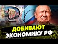 НОКАУТ для Путина! Его КИНУЛИ даже ДРУЗЬЯ! Кто уже ОТКАЗАЛСЯ от российских ресурсов?