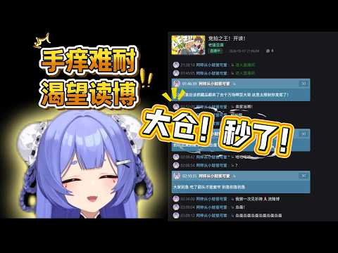【阿梓】看豆大哥读博看的手痒难耐立马上号开读，没想到仅仅半小时就亏了两百多万！直接气晕了。