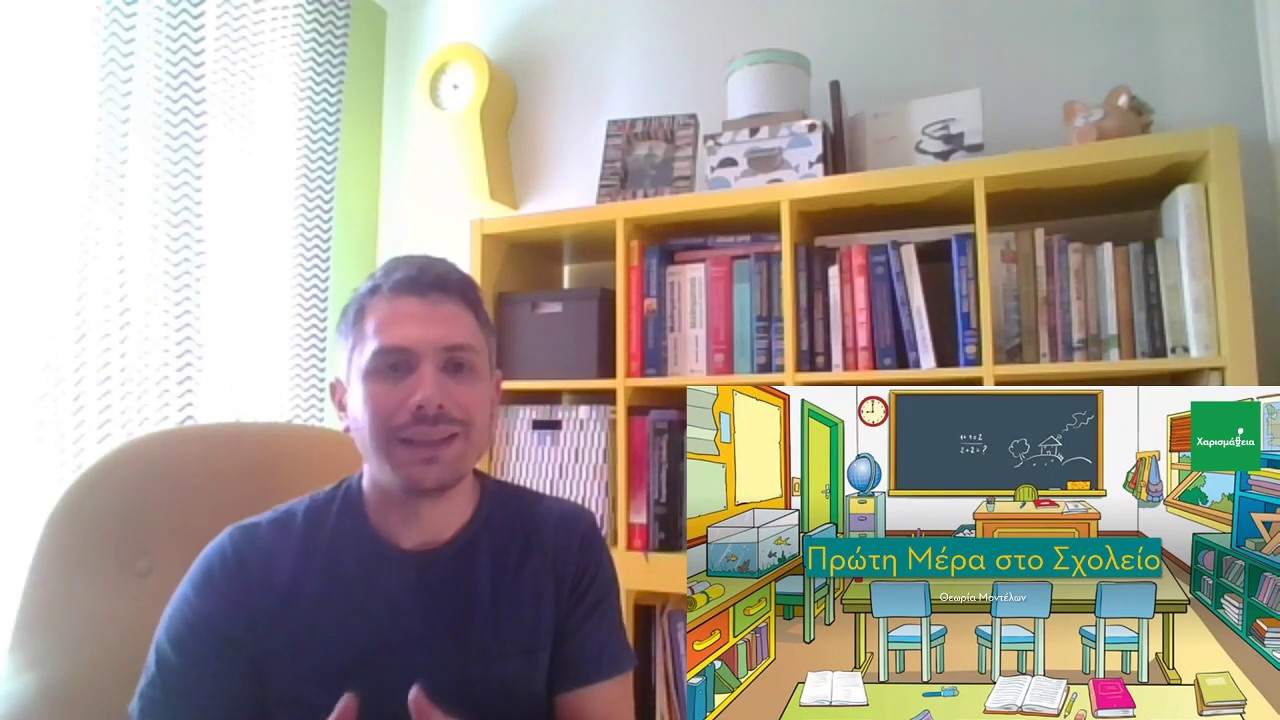 Χαρισμάθεια | Master Class 1o : Φυσική - Θεωρία Μοντέλων