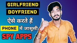 Spy App for android in hindi 2022 | How to find spy apps in Android | What is spy apps