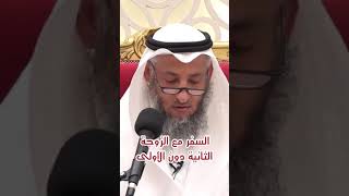 زوجتي الثانية تسفرني على حسابها