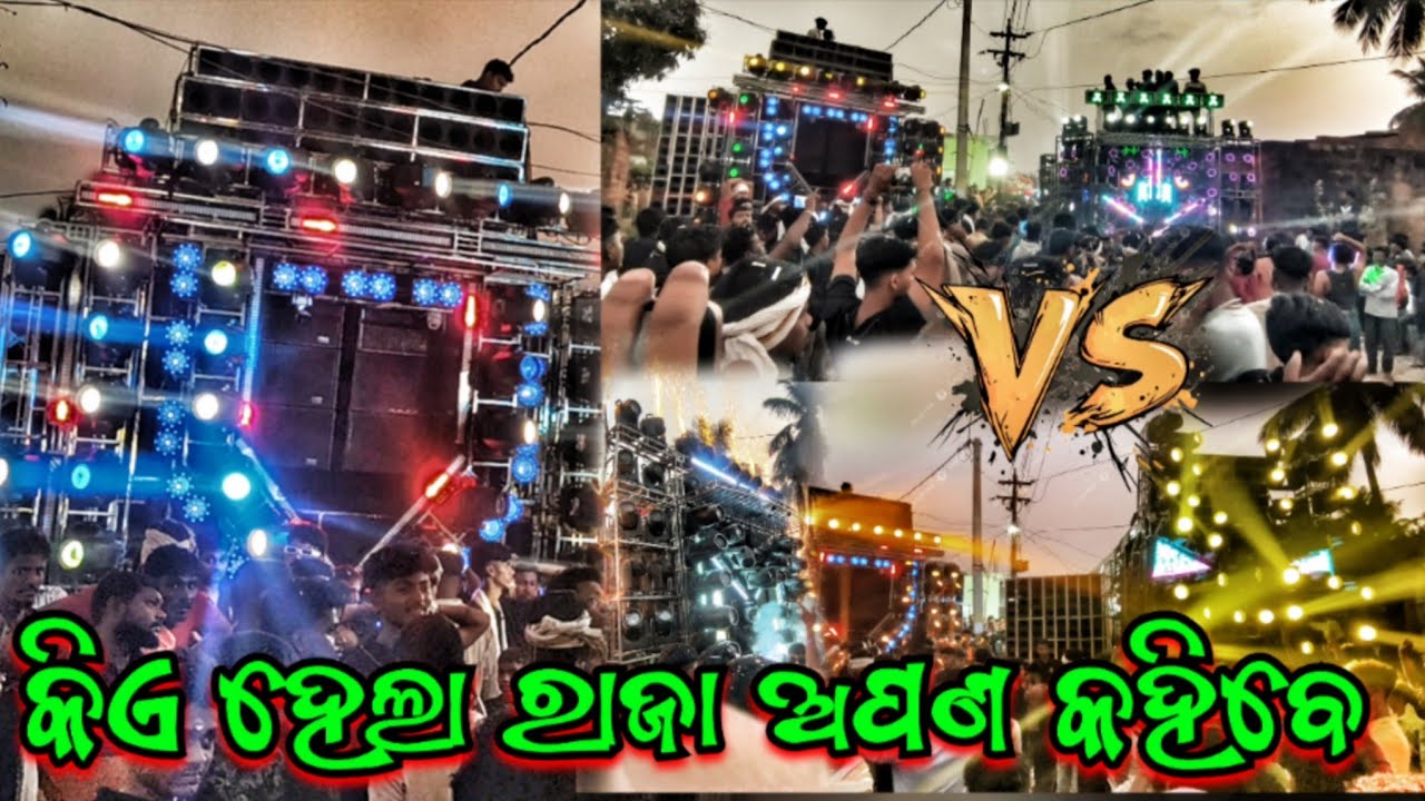 କିଏ ହେଲା ରାଜା ଅପଣ କହିବେ 😱❗DJ ROYAL WAVE VS DJ B BROTHER'S DJ SHAKTI SPIDER DJ MKP COMPETITION VIDEO 