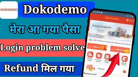 Dokodemo withraw problem solve | dokodemo app today new update | dokodemo work