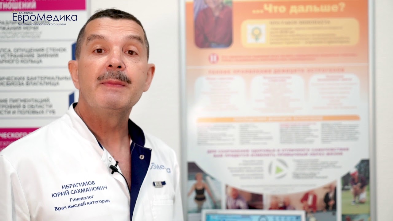 Предклимактерические и менопаузальные расстройства