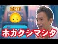 【ツムツム 】#60 無課金コンプリートへの道!! スターウォーズ C-3PO ホカクシマシタ!