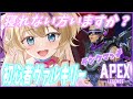 どうしても 眠れない って方いません？お話しに来て〜【 新シーズン APEX ランクマッチ Vtuber 猫咲あんじ Apex女子 ApexLegends プラチナ帯 】