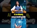 AI నా జీవితాన్ని మార్చిన మొదటి ప్రాజెక్ట్! #AI #aisuccessstory #vaibhav #nikeelugunda #ytshorts