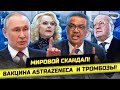 Готовьтесь! Новуая ПAHДEMUЯ! Болезнь Х и Пандемийное соглашение