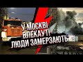 Страшна пожежа НАКРИЛА МОСКВУ. 400 тис росіян у ПАСТЦІ. Нема світла і тепла. Поїзди стали від морозу