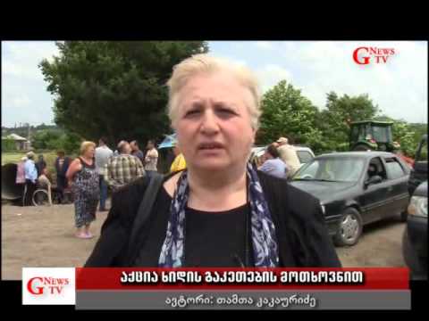 სოფელი ხიდის გაკეთებას ითხოვს