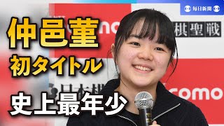 仲邑菫三段が初タイトル　最年少13歳11カ月　囲碁・女流棋聖戦