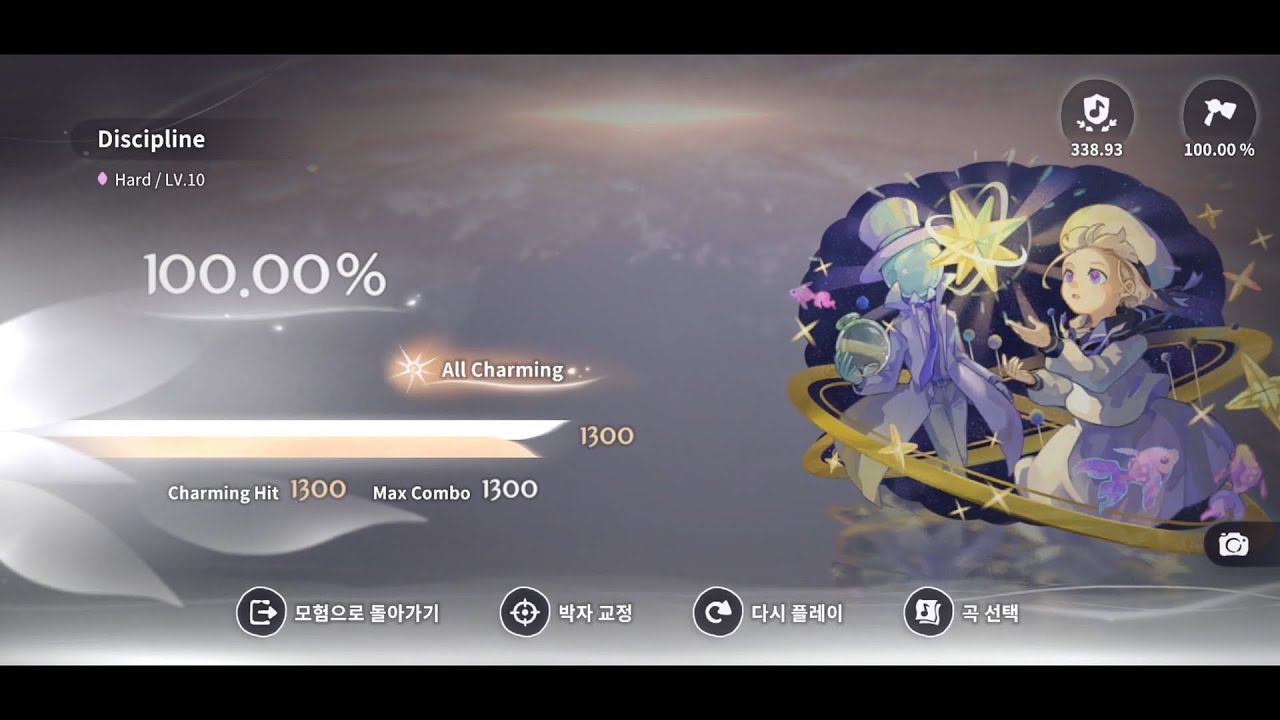 [DEEMO II] Discipline (Hard / LV.10) 100.00% All Charming