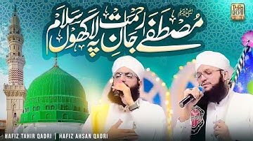 Mustafa Jaan e Rehmat Pe Lakhon Salam | New Durood o Salam | Hafiz Tahir Qadri | Hafiz Ahsan Qadri