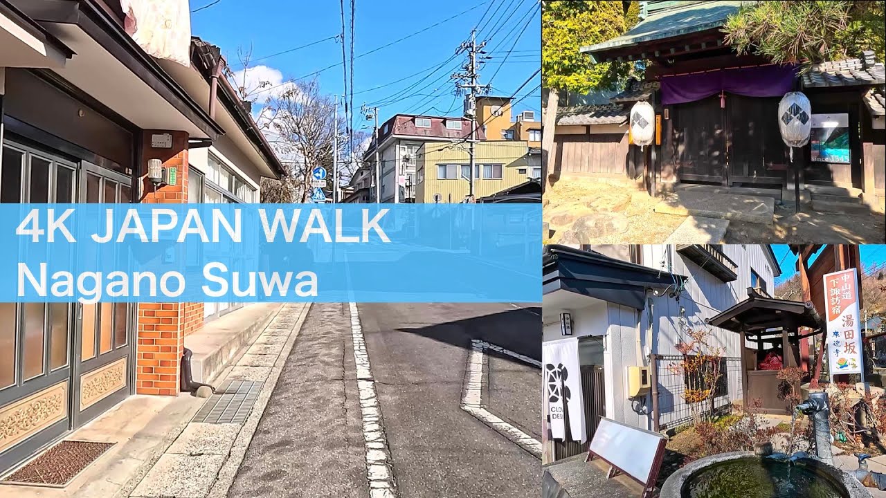 ［4K JAPAN WALK］諏訪 長野 街歩き Suwa Nagano