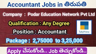 Accountant JOBS in తిరుపతి | Apply It | Hot Job |