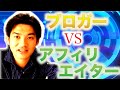 【超基本】ブログとアフィリエイトの違い【知らないとマズイ】