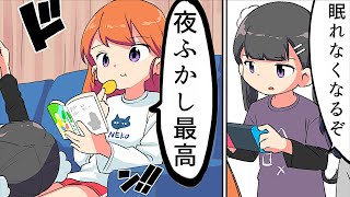 【漫画】夜更かしにありがちなこと【マンガ動画】