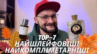 видео: 💎 Топ 7 Найшлейфовіших І Найкомпліментарніших: Пахнути На Мільйон Восени 🍁 картинка: 💎 Топ 7 Найшлейфовіших І Найкомпліментарніших: Пахнути На Мільйон Восени 🍁
