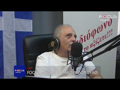 FOCUS ΜΕ ΤΟΝ