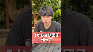【桃太郎】きび団子で相方を仲間にすることはできるのか!?