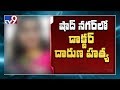 Teenage girl burnt alive dead- Police Speeds Up The Case