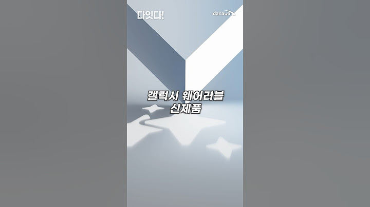 갤럭시 링, 버즈 3 프로, 워치 울트라 어떻게 나올까?