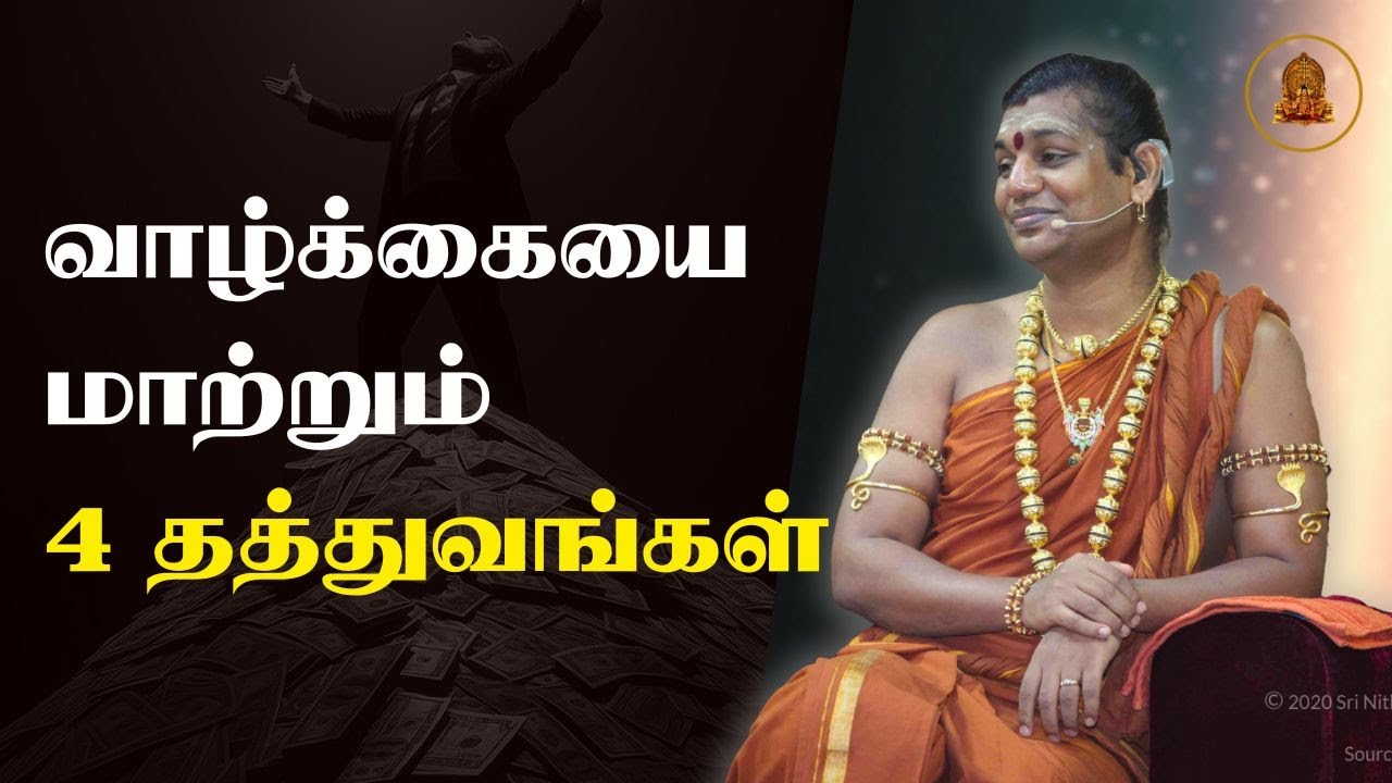 மன அமைதி மற்றும் தன்னம்பிக்கை பெற சிறந்த வழி | வெற்றிக்கான ரகசியம்