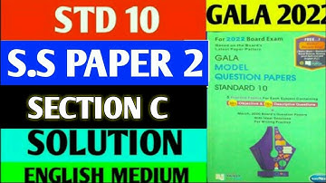 std 10 gala solution 2022 | English medium | s.s paper 2 | social science gala paper 2 solution
