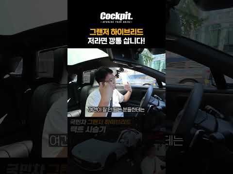 모델Y RWD 말고 그하깡 삽시다! thumbnail
