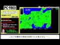 【PC-9801】信長の野望（歴史シミュレーションゲームの金字塔、その初代に挑戦！）
