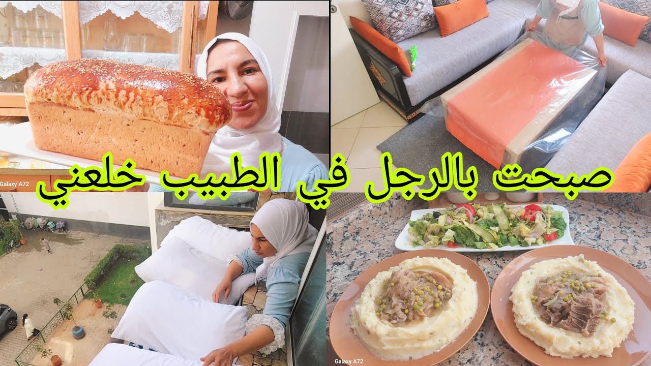 اللي فاتك بالكثرة فوتيه بالبكرة👌 روتين مطرطق بالشطارة والتحفيز✅️ غداء متنوع 🥗 طوست بالزرارع🍞