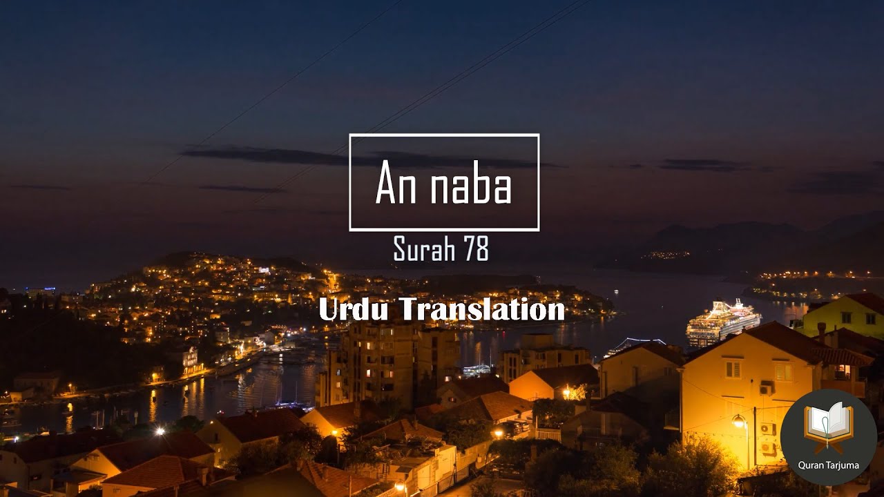 quran-surah-78-an-naba-urdu-translation-quran-urdu-translation