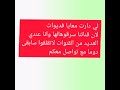 جابتلكم دانيا خبر محزن ليكم ومفرح لبعض الناس اقراو مليح وش قاتلكم