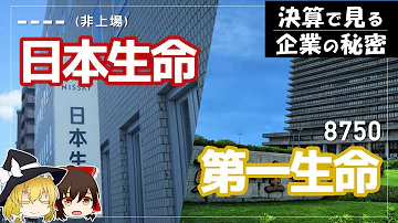 第一生命 Cm ラップ