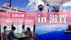 恋旅企画 Youtube