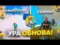 ВАУ! ОБНОВА СОВСЕМ СКОРО на ОНЛАЙН РП ! НОВАЯ ПОЛИЦИЯ и СМИ