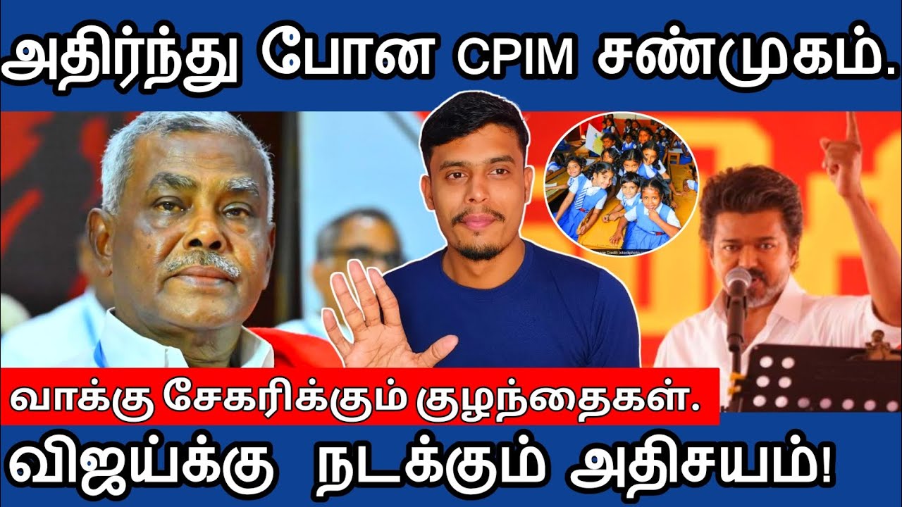 🔴விஜய்க்கு மட்டும் நடக்கும் அதிசயம்✅ -திமுக கூட்டணித் தலைவர் வாக்குமூலம் | informative Diary 