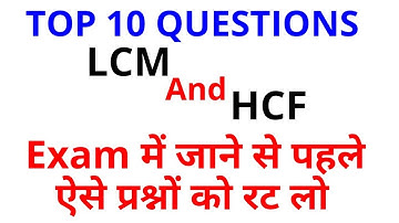 Top 10 questions of Lcm and hcf // SSC GD //RPF //UPP// SUPER TET
