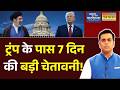 News Ki Pathshala | Sushant Sinha: Trump के पास 7 दिन की बड़ी चेतावनी! | Iran | Trump | US