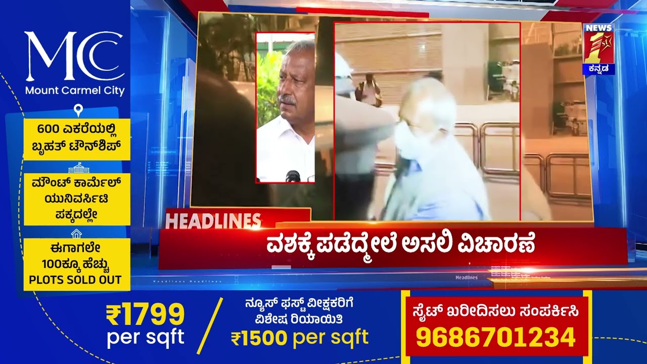 News Headlines @09AM | 14-02-2026 | @newsfirstkannada