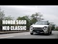 Honda S660 Neo Classic Refresh の動画、YouTube動画。