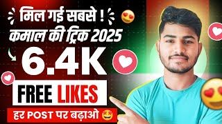 Instagram Par Like Kaise Badhaye 😍 | Insta Par Like Kaise Badhaye | instagram Like Kaise Badhaye screenshot 3
