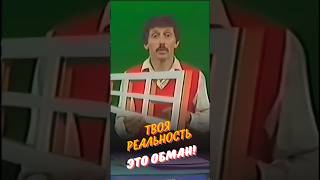 Магия иллюзий: как мозг создаёт ложную реальность? 🙏