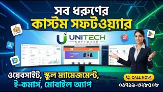 কম খরচে সেরা কাস্টম সফটওয়্যার ও ওয়েবসাইট তৈরি করুন!  UNITECH Software#unitech screenshot 4