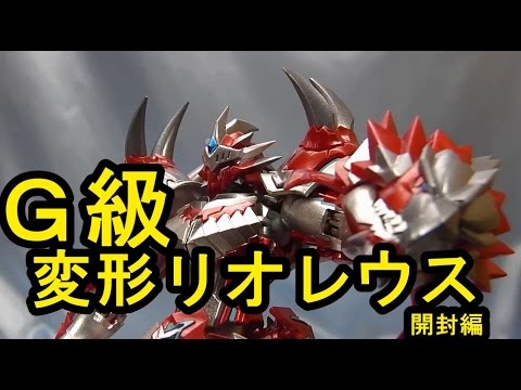 Part 1/Opening] Chogokin G-class Transformed Rathalos Review