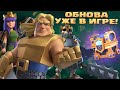 ✴️ ОБНОВА УЖЕ В ИГРЕ! / КУПИЛ ВСЕ ПРЕДЛОЖЕНИЯ CLASH ROYALE