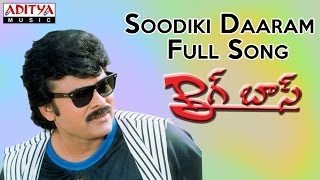 Soodiki Daaram Full Song II Big Boss Movie II Chiranjeevi, Roja
