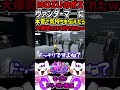 【 #ストグラ 】ヴァンダーマ―に詰められるハズが本音で気持ちを伝えたら大爆笑されて許されたフリーザンｗｗ #gta5 #gta #shorts #ストグラ切り抜き #ストグラfv