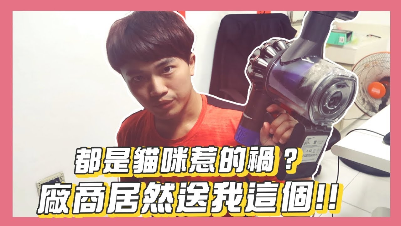 貓咪惹的禍？廠商居然送我這個！Buyee | 堯的日常影片