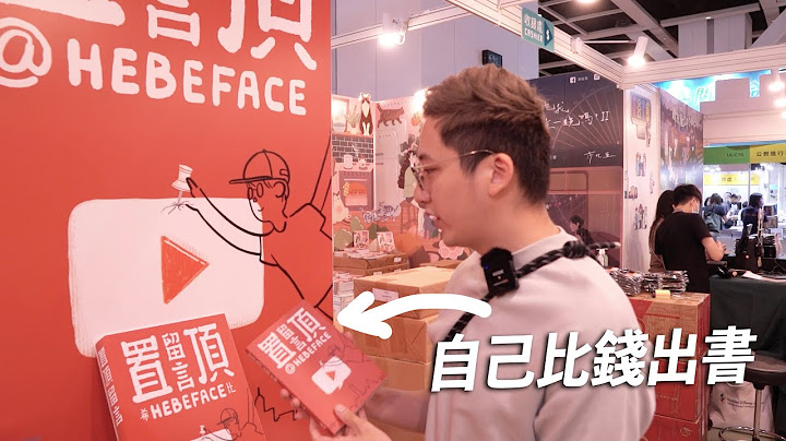 首脱三中商魔爪 书展自资推出无营养著作《置顶留言》要开展跑数之旅！ - 天天要闻
